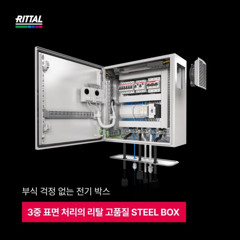 산업 - 부식 걱정 없는 전기박스, 리탈의 고품질 STEEL BOX